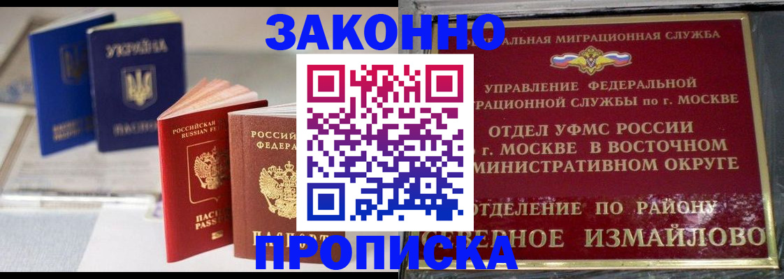 миграционный учет в Фрязино